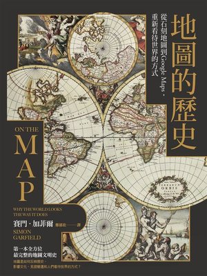 cover image of 地圖的歷史